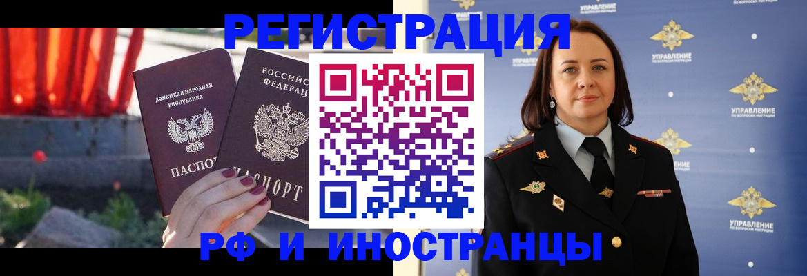 прописка паспорт в Асино