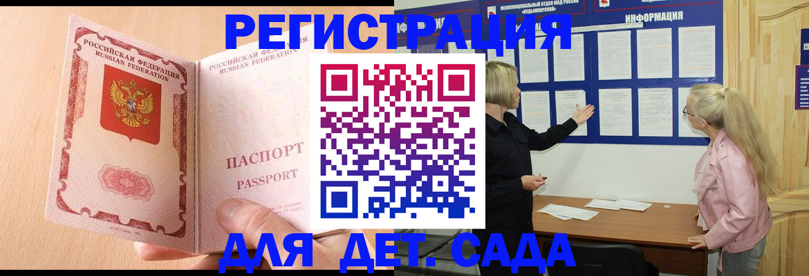 миграционный учет в Асино